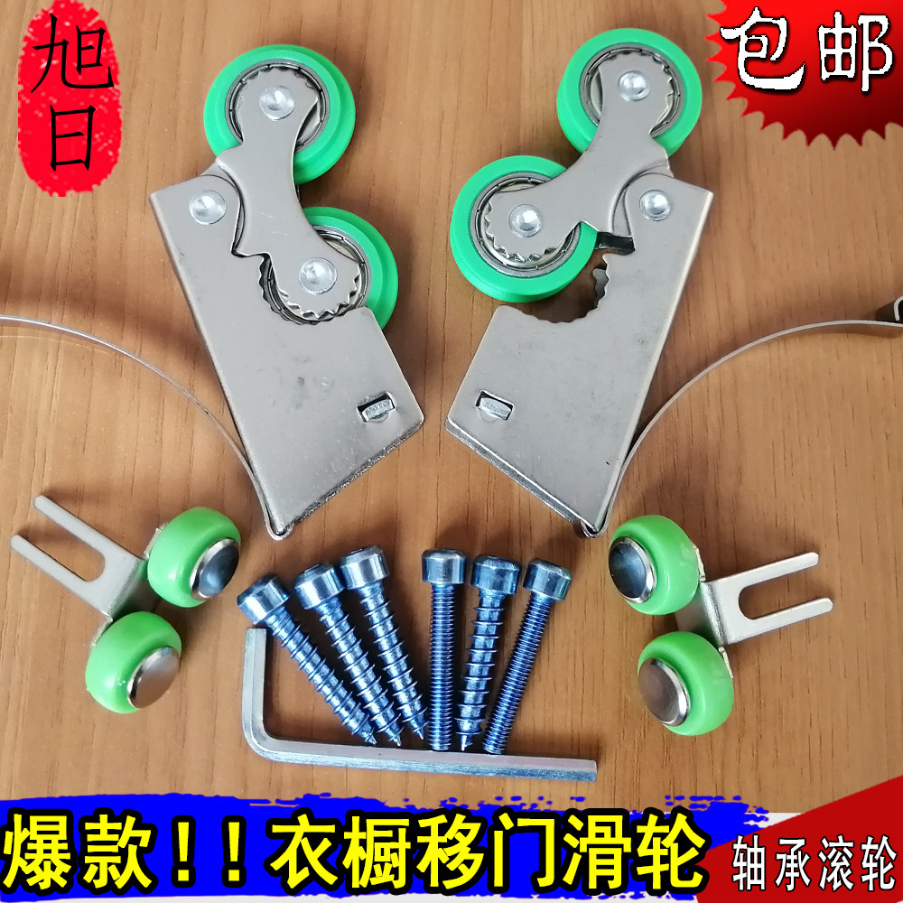 精品橱柜上下门窗滑轮推拉