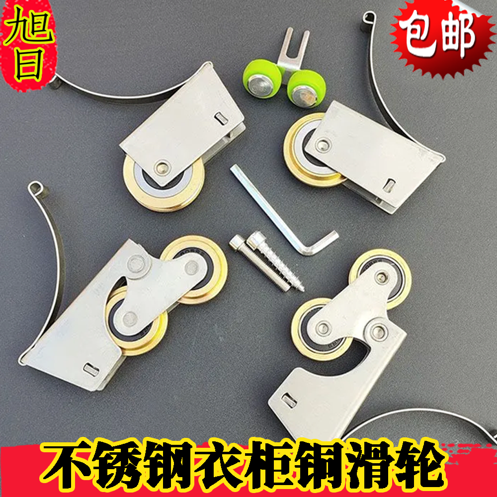 衣柜滑轮不锈钢轴承承重铜轮推拉阳台移门静音壁柜浴室门上下滑轮,基础建材,滑轮,淘宝优惠券,粉丝福利购,淘宝优惠卷