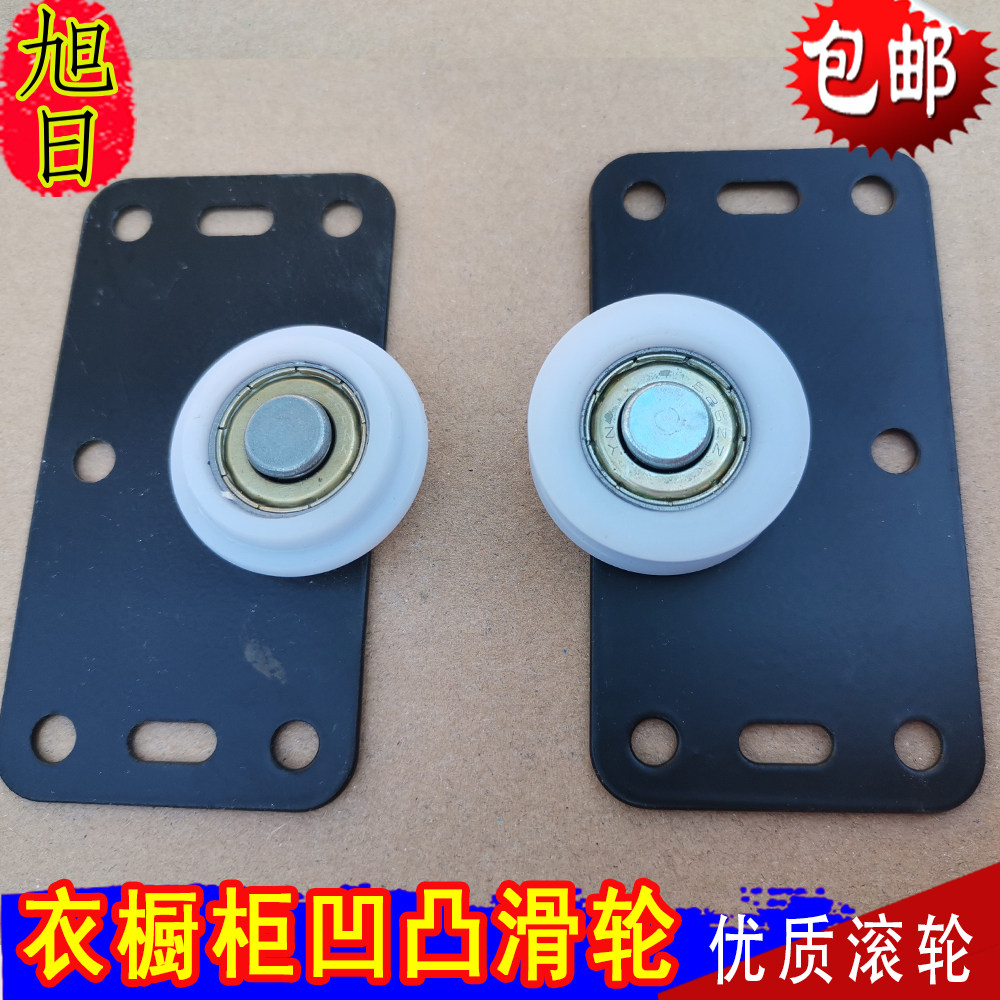 衣橱柜轨道滑轮上下轮子推拉移门家具脚轮凸轮轴承滚轮静音轮家用