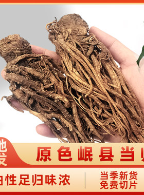 岷县当归油脂丰富当季新货