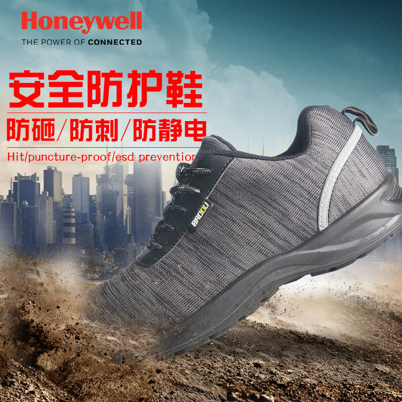 霍尼韦尔劳保鞋男夏季工作工地防护鞋防砸防穿刺透气耐磨四季款|ruв категории начало ежедневно, защитное оборудование, защитная обувь - от Buy2taobao.com для оказания профессиональной услуги покупки агента Taobao