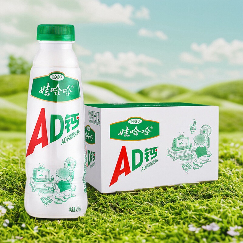 娃哈哈AD钙奶450ml*15瓶含乳饮料早餐牛奶酸甜奶饮品哇哈哈