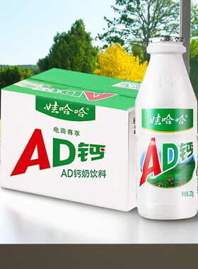 娃哈哈ad钙奶大瓶哇哈哈220g*20瓶整箱装含乳饮料早餐奶饮品营养