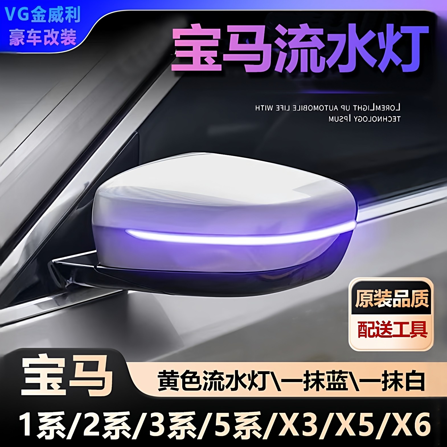 适用于宝马流水灯后视镜转向灯3系4系5系7系X1/X3/X5X7一抹蓝改装