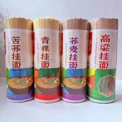 燕麦面条 青稞面 苦荞面 荞麦高粱挂面1500g 煮面细面 云南 裕泰