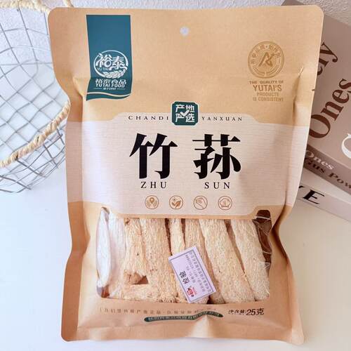 裕泰竹荪25克袋装 云南特产 干货山珍炖汤煲汤炖排骨炖鸡 食用菌