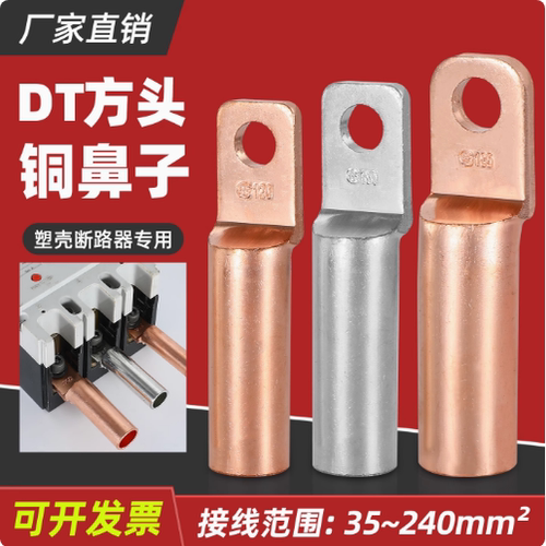 CM1塑壳断路器专用铜接线电线