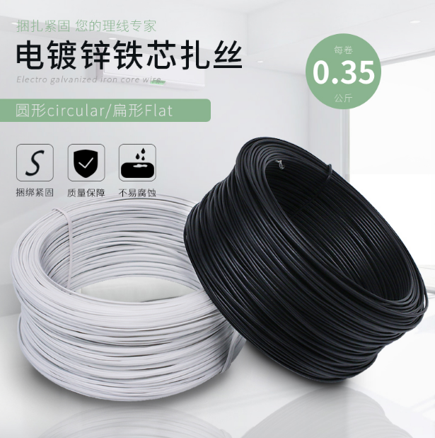 电镀锌包塑细铁丝塑料绑丝扎丝扎线0.55 0.75 0.9 1.2绑丝黑白色
