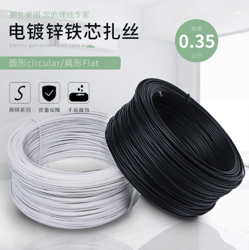 电镀锌包塑绑丝诺晰电气