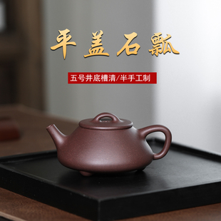 陈壶 平盖石瓢 五号井底槽清 半手工约140毫升一两人喝茶紫砂壶