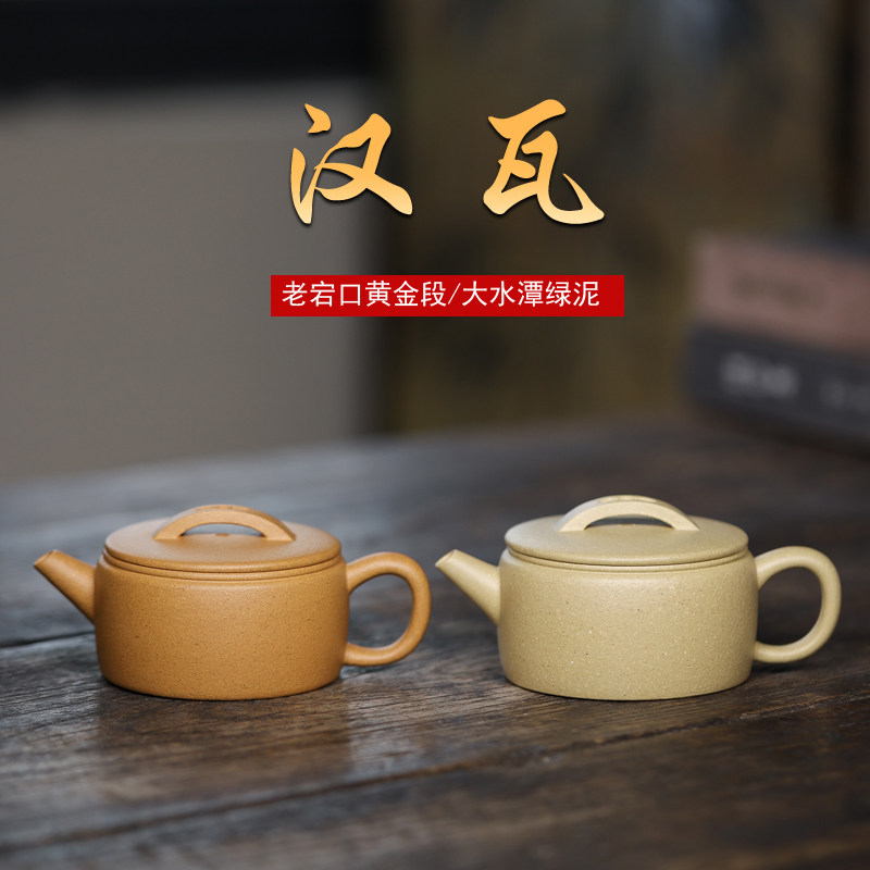 [陈壶宝藏]汉瓦紫砂壶 红降坡平台底槽清青段半手工制一两人喝茶
