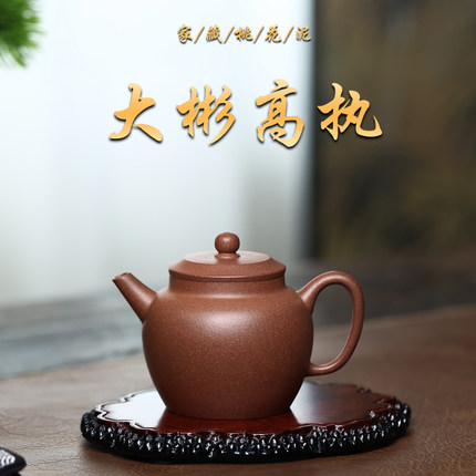 [陈壶宝藏]大彬高执紫砂壶桃花泥精工半手约170毫升泥料党必入