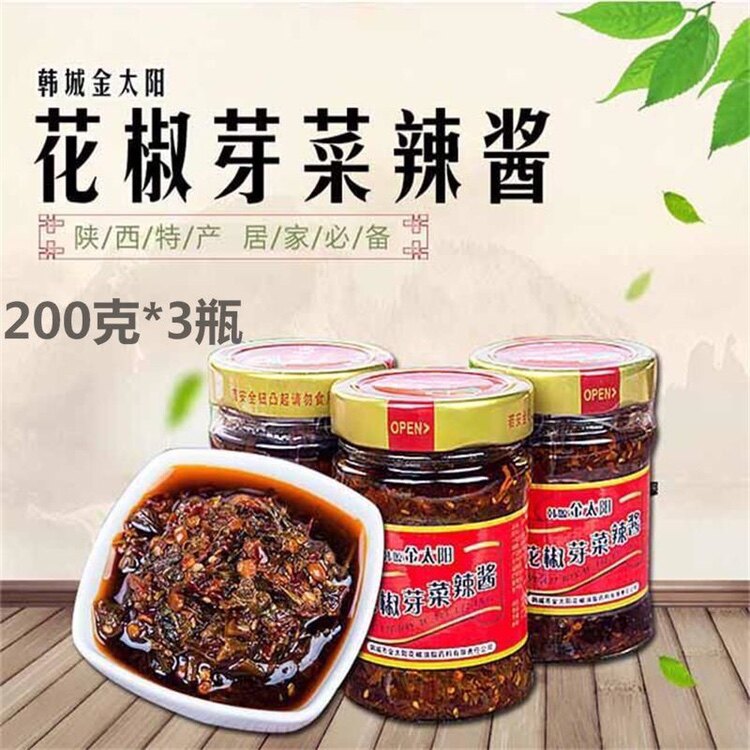 花椒芽菜香辣酱韩城特产金太阳拌饭夹馍酱vs老干妈120g3瓶包邮