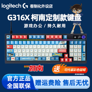 罗技G316X有线游戏机械键盘可热插拔98键紧凑型8K回报率客制化PBT