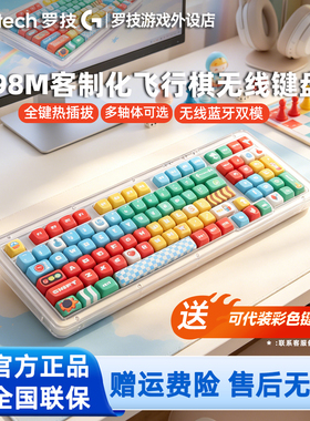 罗技K98M无线机械键盘S蓝牙双模热插拔AI客制化高达马里奥耿鬼PBT