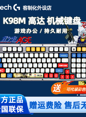罗技K98M无线机械键盘S蓝牙双模热插拔静音定制轴AI客制化PBT键帽