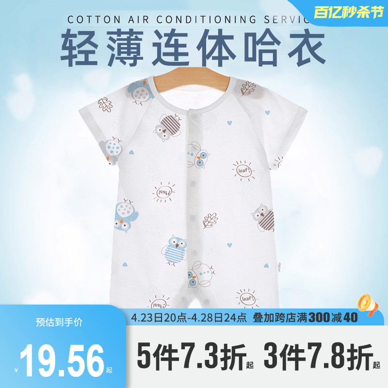 宝宝竹纤维短袖开档婴儿睡衣夏季薄款连体夏装开裆哈衣爬服新生儿-封面