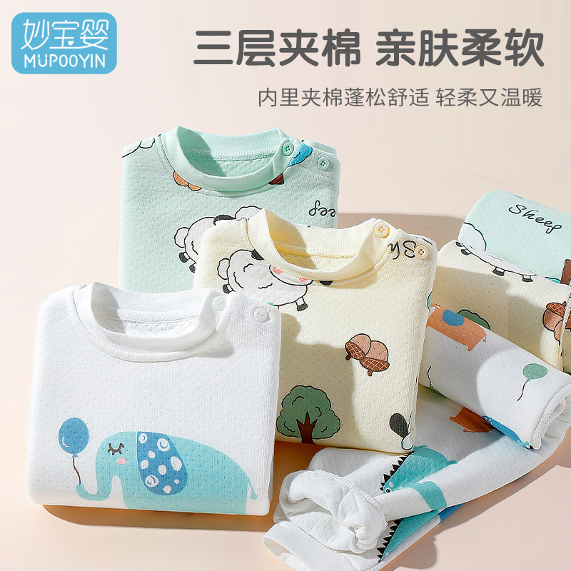儿童三层夹棉保暖内衣套装男童女宝宝秋衣秋裤加厚纯棉冬婴儿睡衣