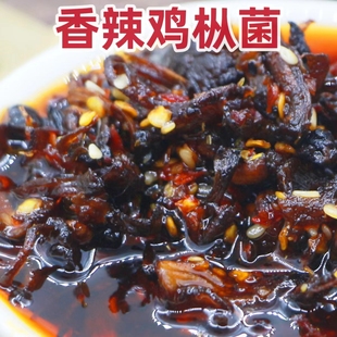 香辣鸡枞菌酱湖北恩施鸡枞菌菇下饭拌菜零食云南鸡枞菌酱罐装 400g