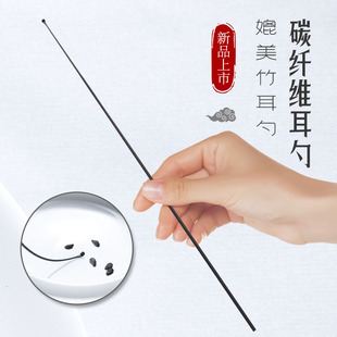 新款碳纤维耳勺专业采耳工具技师专用小头竹软耳扒套装海底捞神器