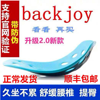 正品backjoy日本翘臀开车坐姿