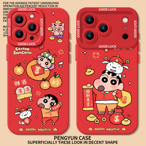 小新卡通新年红色本命年手机壳