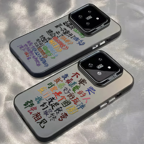 赵雷歌词专辑周边手机壳