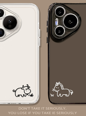 牛马吃草适用华为pura80pro手机壳70ultra情侣nova15打工人p60简约14男女50软40新款13透明30/12/11/10/9/8/7