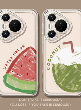 夏日水果适用华为pura70手机壳mate60pro夏天nova13/11西瓜12椰子p50女80荣耀power300透明10/9/30/8majic7/6