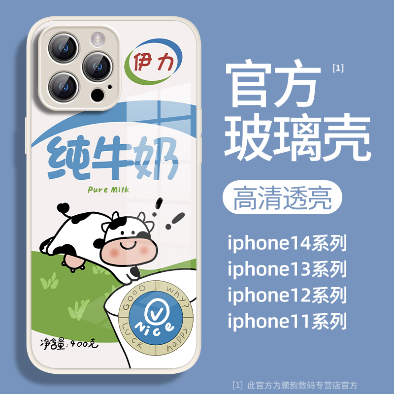 纯牛奶牛批恶搞创意个性手机壳