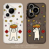 盆满钵满适用华为pura80pro手机壳70ultra新年nova15猫咪小马p60马年14发财50 40好运13男30女12