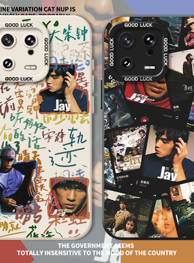 周杰伦jay适用小米15手机壳14pro同款12红米k80至尊70k60k50k40sk90演唱会note13周边turbo应援11ultra新款17