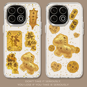 金箔马上有钱适用iqoo15手机壳13发财iqooneo11暴富12pro新年10s马年z9turbo情侣8se新款 u3x 7透明6 vivo5