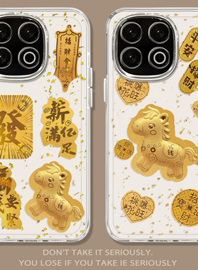 金箔马上有钱适用iqoo15手机壳13发财iqooneo11暴富12pro新年10s马年z9turbo情侣8se新款7透明6/vivo5/z1/u3x