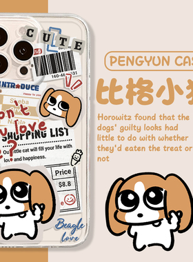 报纸比格小狗手机壳适用opporeno15新款14/findx9pro/findx8透明k12潮11搞怪13/9个性7创意6/5+4se高级感3男2
