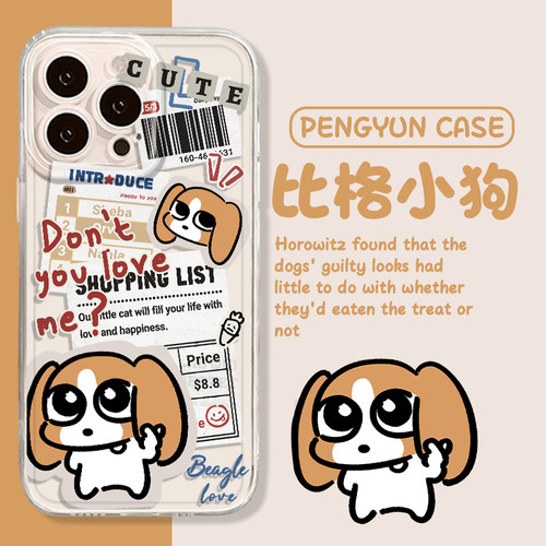 报纸比格小狗潮牌创意情侣手机壳