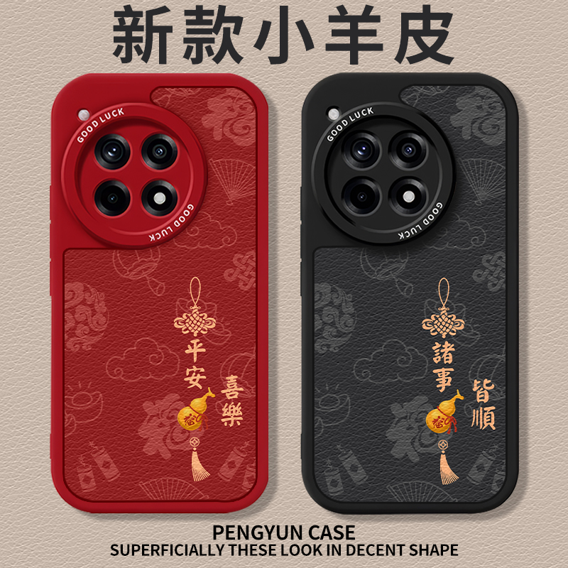 葫芦平安喜乐诸事皆顺国风手机壳