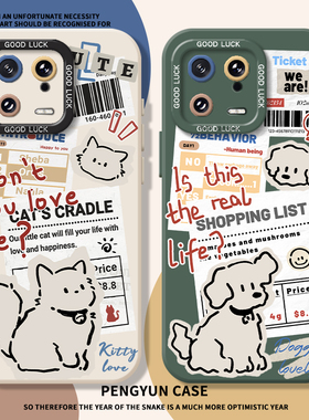 报纸小狗适用小米15手机壳14pro猫咪12红米k80k70k60k50k40sk90潮牌note13情侣turbo新款11ultra高级感17男女