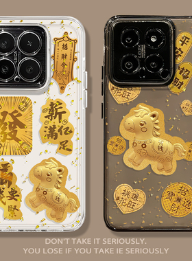 金箔马上有钱适用小米17promax手机壳note14新年15马年13红米k90k80k70至尊k60k50k40/turbo4/civi5/12s/11男