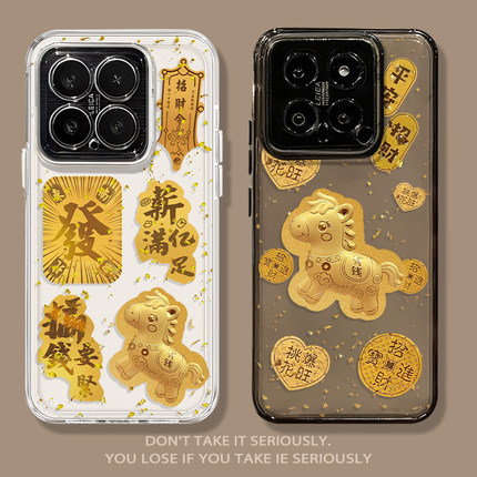 金箔马上有钱适用小米17promax手机壳note14新年15马年13红米k90k80k70至尊k60k50k40/turbo4/civi5/12s/11男