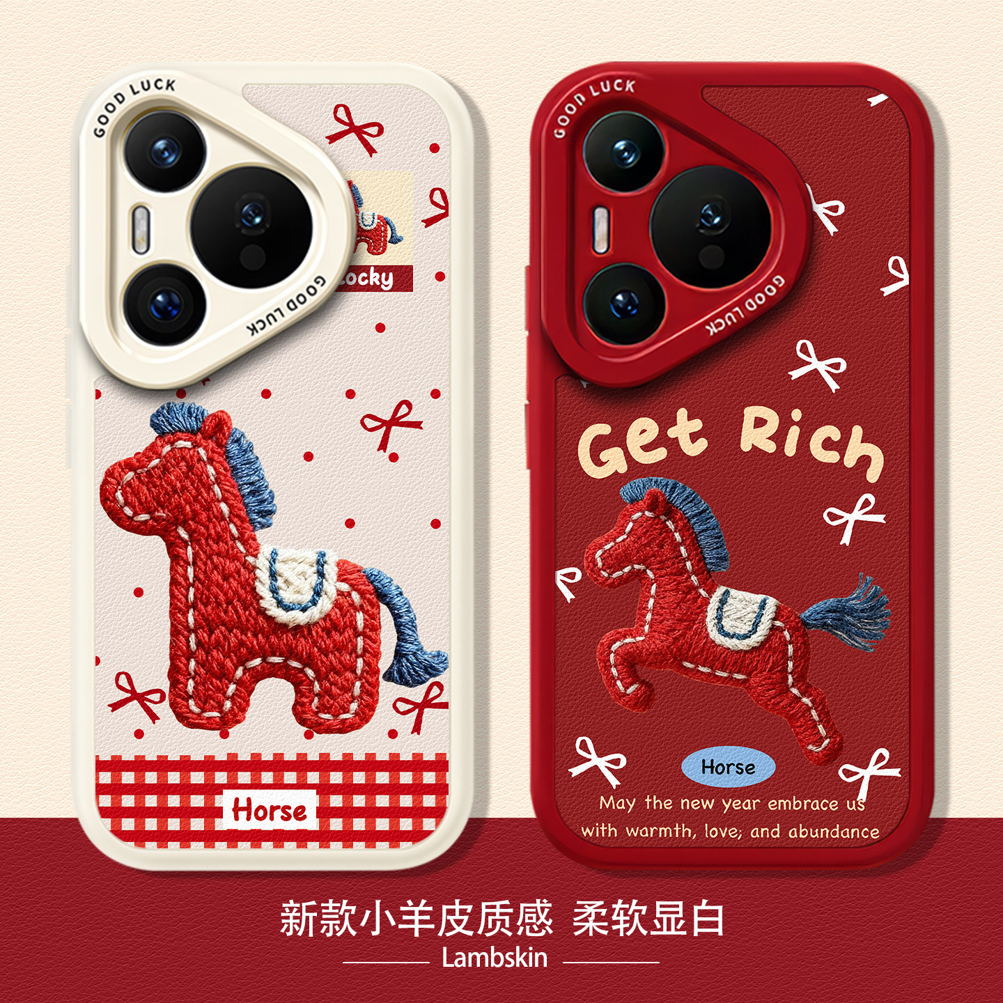 刺绣小马新年马年红色手机壳