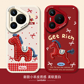 刺绣小马适用华为pura70pro手机壳80新款 12小羊皮11 60马年p50新年nova15红色14本命年13