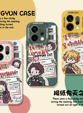 报纸鬼灭之刃手机壳适用oppofindx9pro/findx8炭治郎reno14/15/k12祢豆子11善逸13/9富冈义勇7/6/5+4se/3/2男