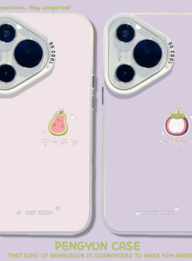 芭乐山竹适用华为pura80pro情侣手机壳70ultra知足常乐nova15八方来财p60/14水果50e40/13/30/12/11/10/9/8/7