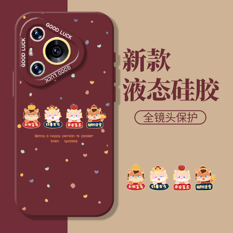 波点马上发财新年本命年手机壳