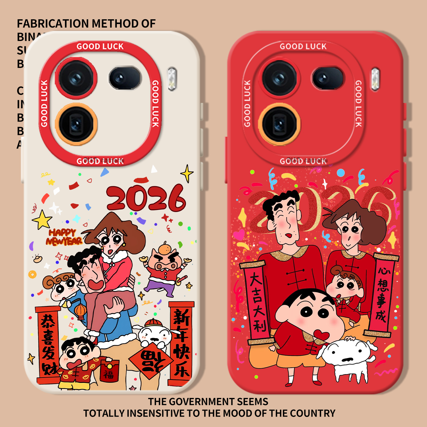 2026新年小新马年限定过年手机壳