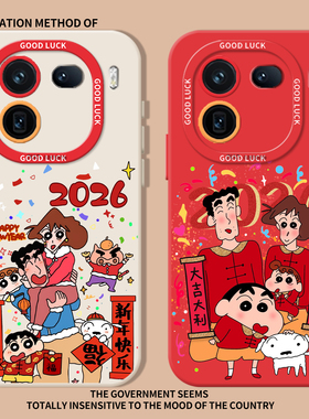 2026新年适用iqoo15手机壳13小新一家iqooneo11马年12pro红色10s本命年z9turbo过年8se新款7套6/vivo5/z1/u3x