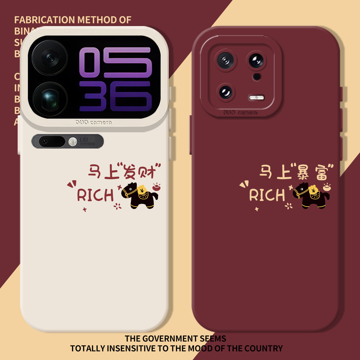 2026马上发财暴富新年马年手机壳