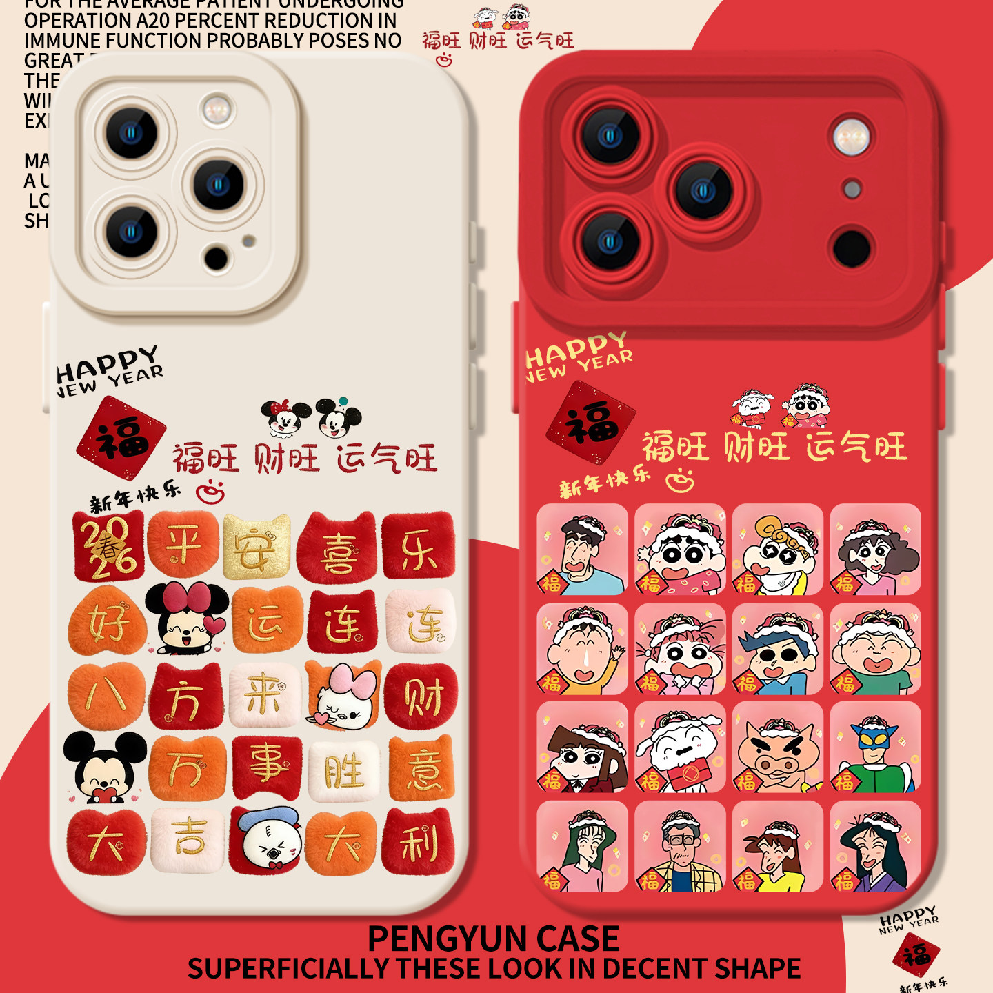 福旺财旺运气旺适用苹果17promax手机壳新款iPhone16新年13红色15pro本命年11马年14/12mini过年xr/xs/8plus7,3C数码配件,手机保护套/壳,淘宝优惠券,粉丝福利购,淘宝优惠卷