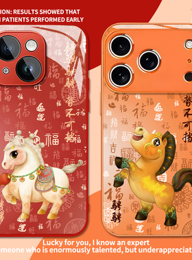 骐骥驰骋适用苹果17Promax手机壳iPhone16百福图13新年15plus马年14Pro新款11橙色12红色xs玻璃xr国风7情侣8p